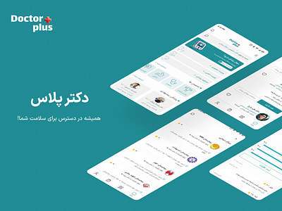 Doctor Plus app ui ux