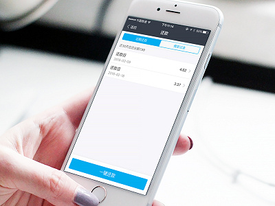 Day053 - Repayment gui ios iphone6s ue ui ux