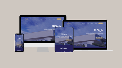 Al Mahmal Real Estate Website Design cms design figma real estate website design wordpress