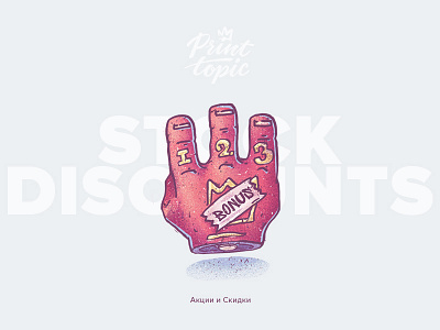 stock discounts bonus bonus discounts finger hand icon stock