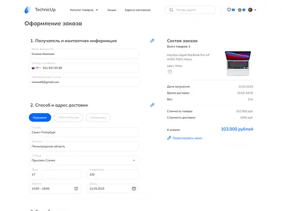 Order Form e commerce form order ui ux