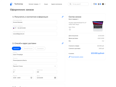 Order Form e commerce form order ui ux