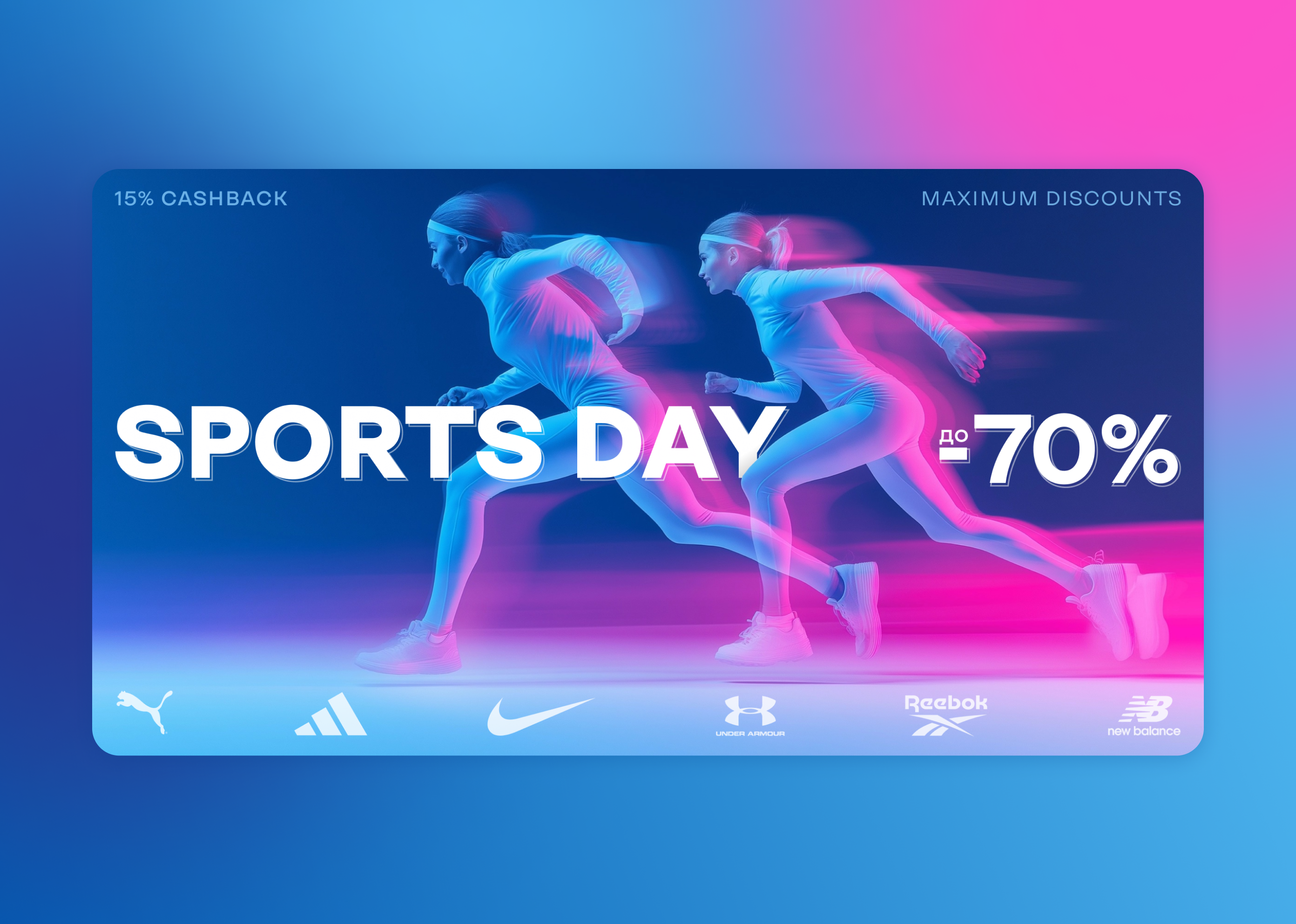 Dynamic Neon Sports Sale Banner banner design creative banner digital marketing dynamic design fashion banner fashion sale gradient graphic design neon sale campaign sport sports day ui visual design web design