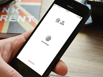 Day058 - Fingerprint Login gui ios iphone6s ue ui ux