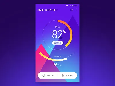 Booster boost clean interface ui
