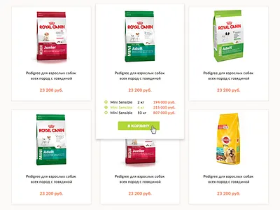 Product cards active card cards e commerce shop simple ui web