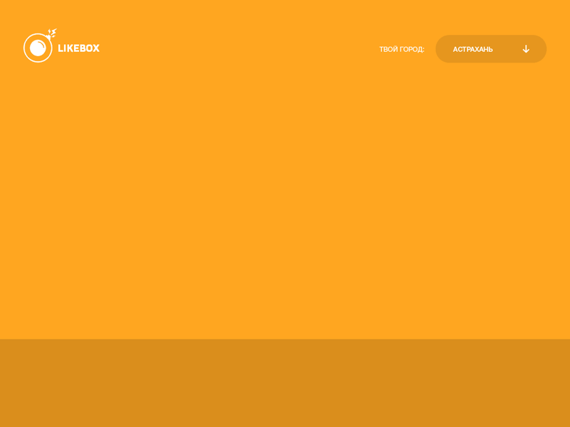Likebox animate