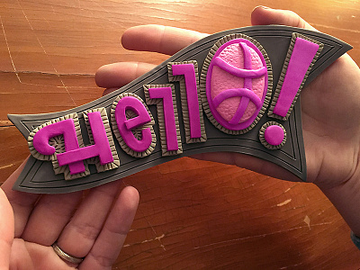 Hello, Dribbble! 3d clay lettering dimensional handlettering lettering polymer clay