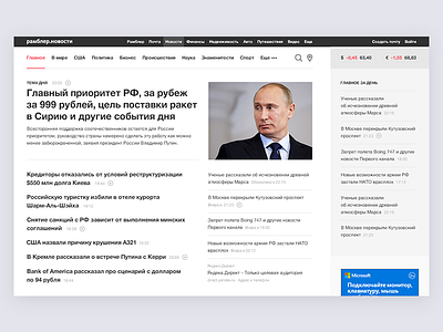 Rambler News Concept interface news rambler site ui web website