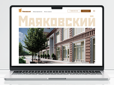 MAYAKOVSKY — Apartments adobe apartment branding clean creative design dribbble figma interface logo minimalism typography ui userinterface ux uxuidesign webdesign website