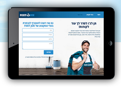 FixItJoe 003 dailyui landing page website wordpress