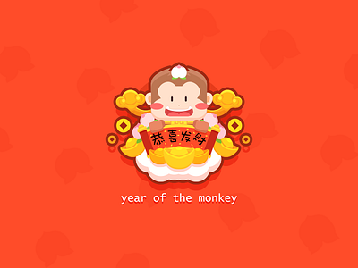 year of the monkey