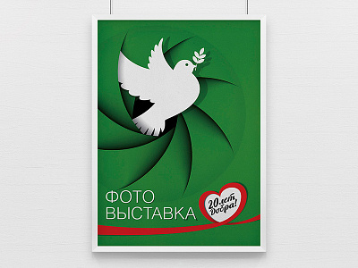 Exhibition Poster dove exhibition photo poster prints