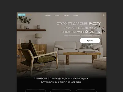 Website design for home decor online store decor design desktop figma mobile store ui ux web