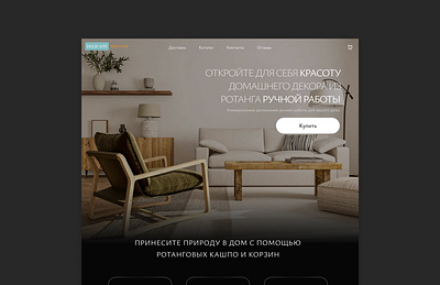 Website design for home decor online store decor design desktop figma mobile store ui ux web