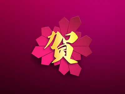 Chinese New Year chinese ecard happy illustration new year