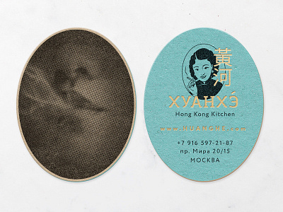 BUSINESS CARDS FOR CHINESE RESTAURANT barmalei business card chinese design hong kong logo restaurant