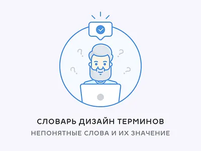 Design vocabulary apple article design icon macbook man means vocabulary words