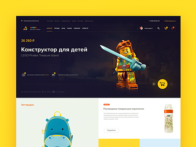A M A T A #1 baby concept e commerce flat shop store ui ux web website