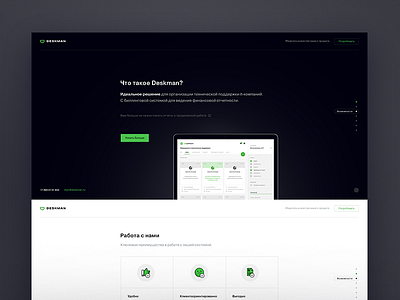 D E S K M A N clean landing minimal simple ui ux web website