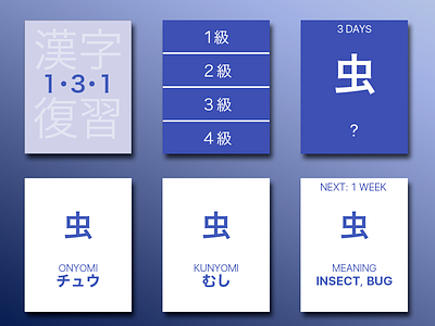 Kanji Watch blocdesign flashcards japanese watch weeklyux 漢字