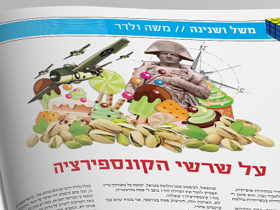 Illustration for Kol Israel illustration illustrator