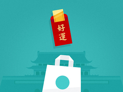 Chinese New Year ang pao animation bag envelope illustration simple vector