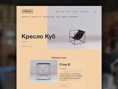 Drommel Furniture furniture typography website wood