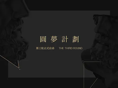 DREAM - REALIZATION PROJECT