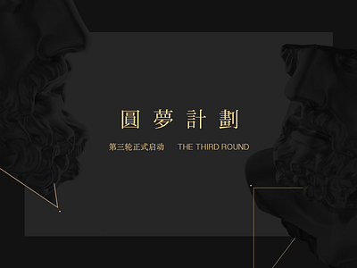 DREAM - REALIZATION PROJECT