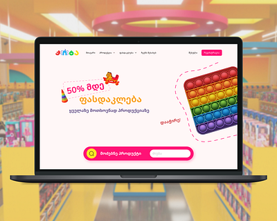 Kids Toy Store with interactive pop-it clean design kids popit toy store uiux web