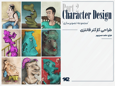 fictional character design part2 art character character design design graphic design illustration poster