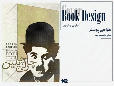 'Charlie Chaplin' poster design art charlie chaplin design graphic design poster poster design