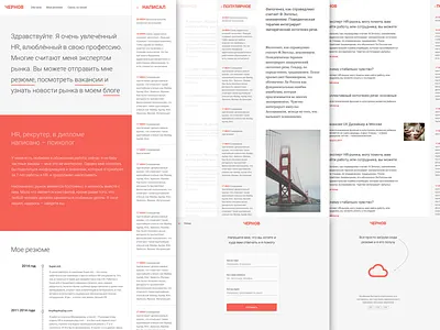 Home page for HR-manager