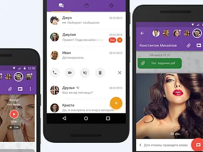 ICQ - Purple Redesign android design icq material design mobile ui