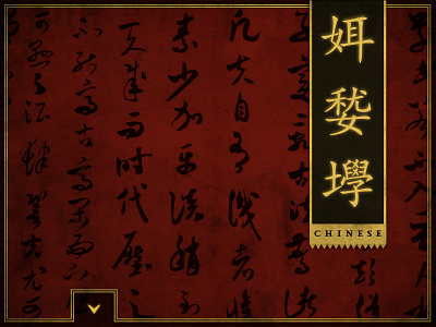 Lexicon: Writing Through the Ages (Chinese) app bookmark chinese ipad mobile typography uxui