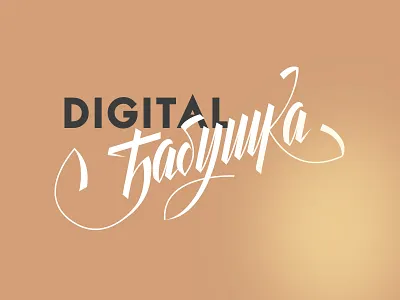 New Shot - 02/26/2016 at 09:05 AM calligraphy g3tmanchuk lettering