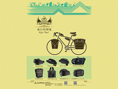 Ride Free bags bike design