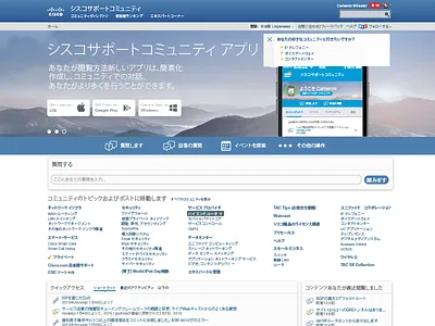 The Cisco Support Community - Japanese cisco community forums global japanese support web website