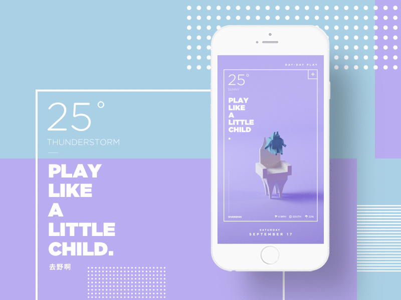 Play like a little child animation calendar gif