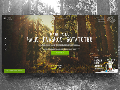 Start screen ecology event forest green landing nature tree web