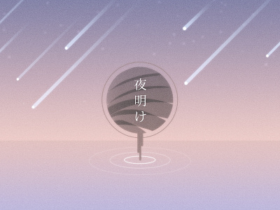 Breaking Dawn dawn gradient helios minimal ripple sky solar