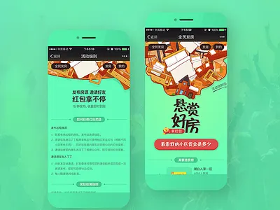 National atrial for activity H5 bed cabinet design furniture html5 illustration ios iphone operations sofa ui