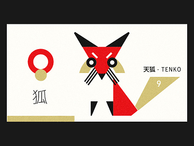 Tenko (divine fox). 9 animal folk folklore fox illustration japan japanese kitsune marks tails tenko