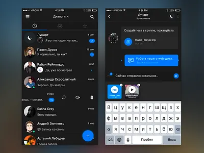 Snugly - Messages app beta ios navigation psd social ui