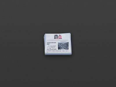Newspaper icon newspaper paper