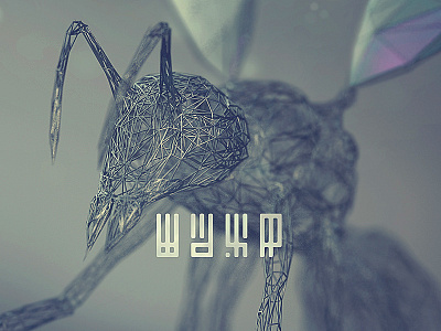 the WIRES v1 // vasp animal head insect sculpture vasp wire wires