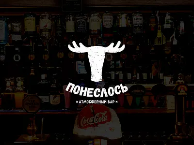 suffered bar beer glass goblet grunge logo moose