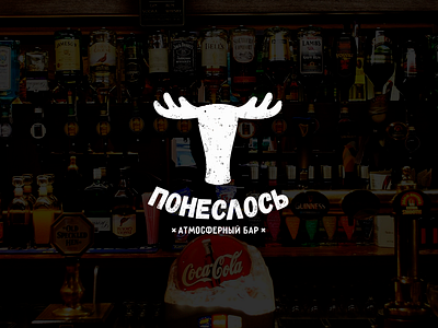 suffered bar beer glass goblet grunge logo moose