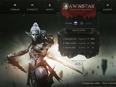 Dawnstar l2 la2 lineage lineage2 marts martspro martsstudio web web design webdesign